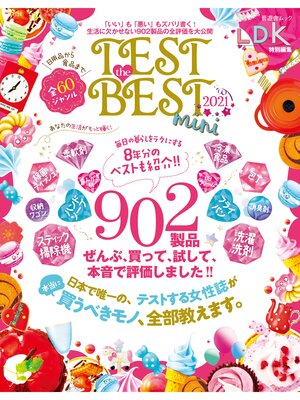 cover image of 晋遊舎ムック　TEST the BEST 2021 mini